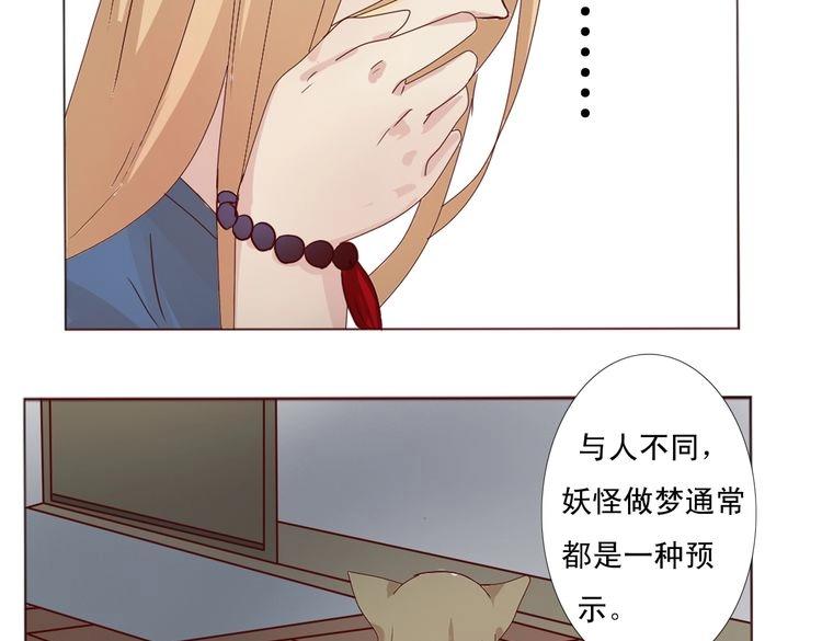 第13话 噩梦(1/3)-第15话