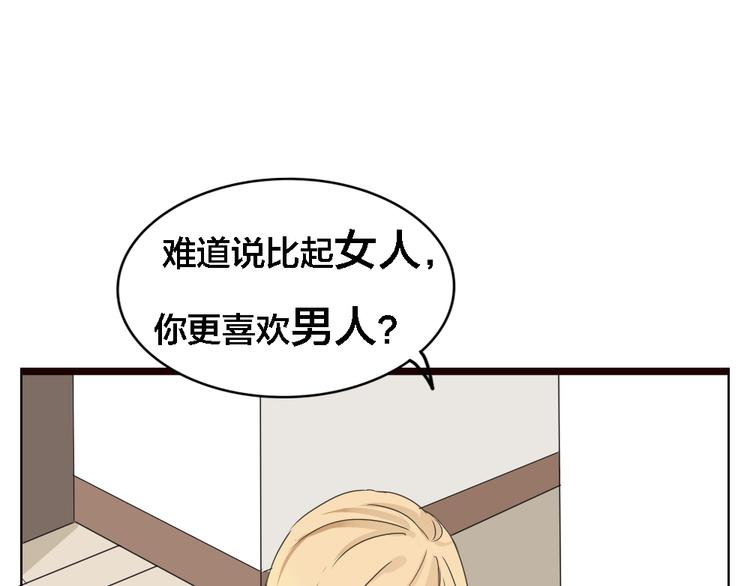 第3话 狐仙不喜欢洗澡(1/2)-第3话