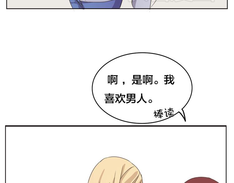 第3话 狐仙不喜欢洗澡(1/2)-第3话