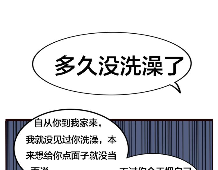 第3话 狐仙不喜欢洗澡(1/2)-第3话