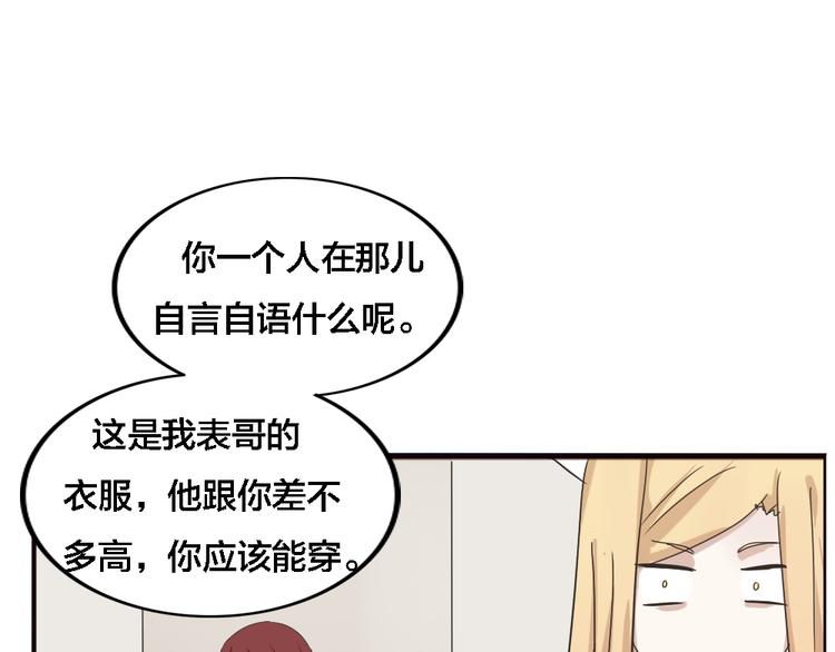 第3话 狐仙不喜欢洗澡(1/2)-第3话