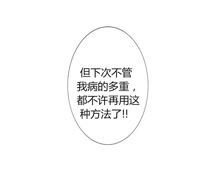 第25话 不要乱摸-第27话