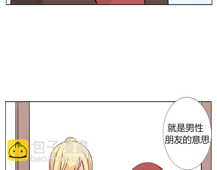 第27话 男朋友(1/2)-第29话