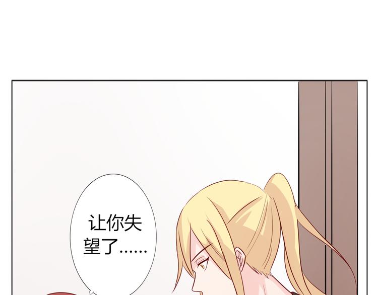 第27话 男朋友(1/2)-第29话