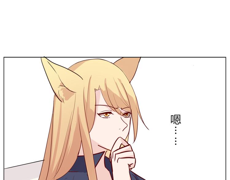 番外 美人哪里跑-第33话