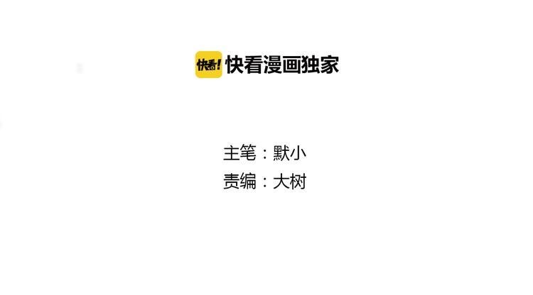 番外 美人哪里跑-第33话