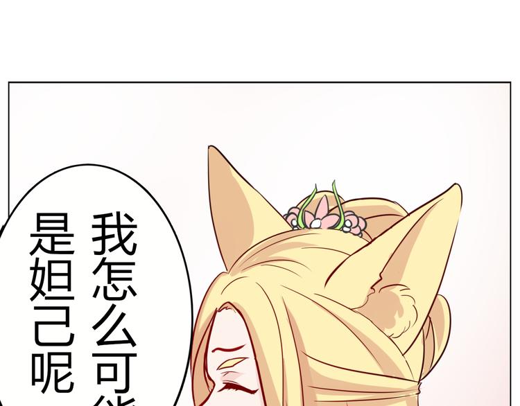 番外 美人哪里跑-第33话