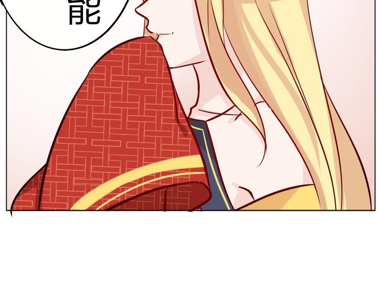 番外 美人哪里跑-第33话