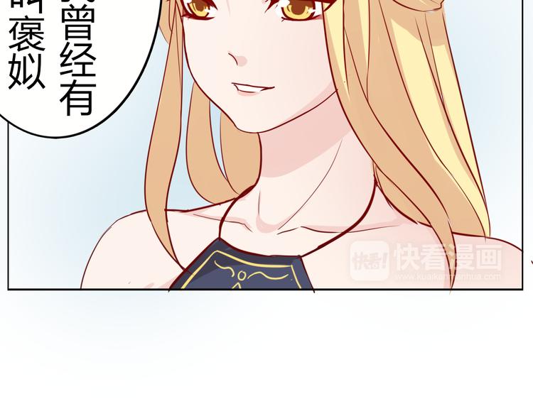 番外 美人哪里跑-第33话