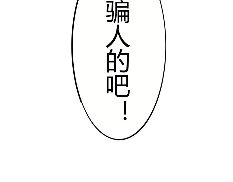 番外 美人哪里跑-第33话