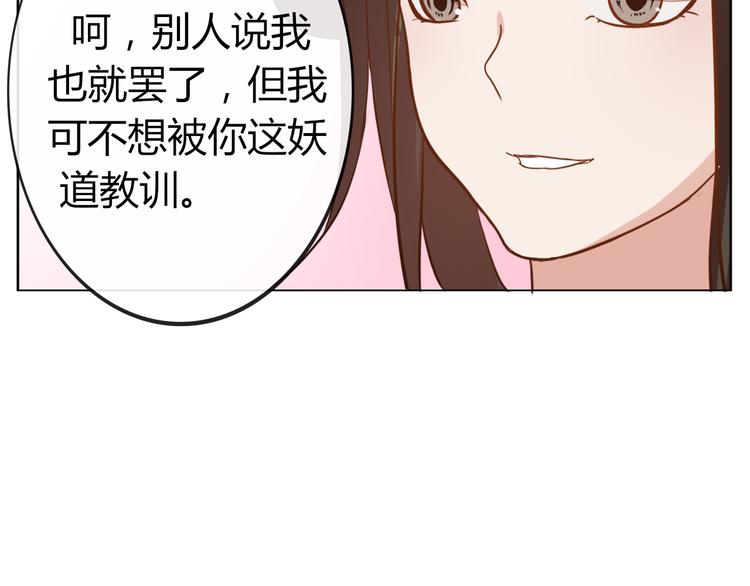 第32话 妖道(1/2)-第35话