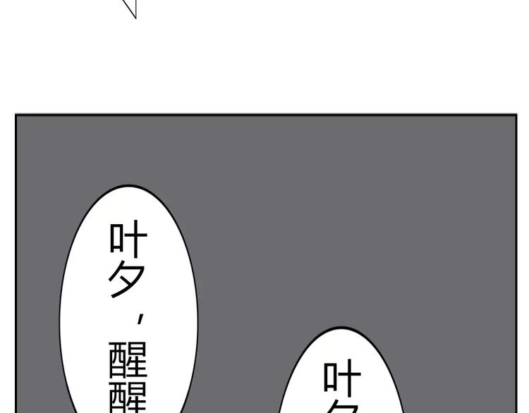 第36话 我不会丢下你(1/2)-第39话