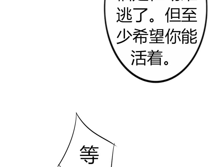 第36话 我不会丢下你(1/2)-第39话