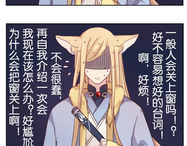 番外 我和狐仙(1/2)-第5话