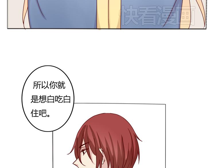 番外 我和狐仙(1/2)-第5话