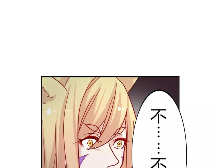 第38话 狐仙的真正力量(1/2)-第41话