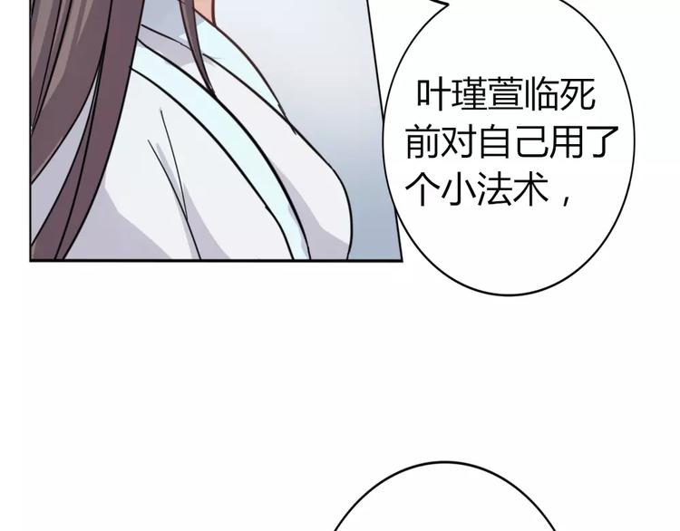 第38话 狐仙的真正力量(1/2)-第41话