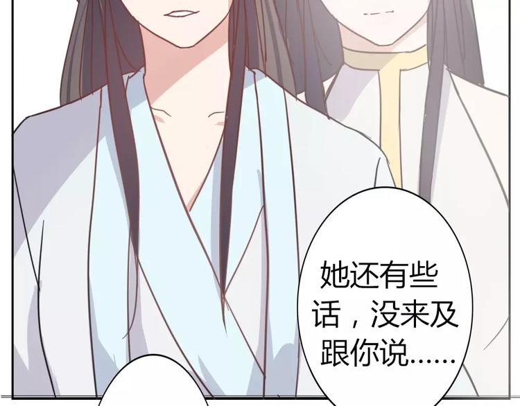 第38话 狐仙的真正力量(1/2)-第41话