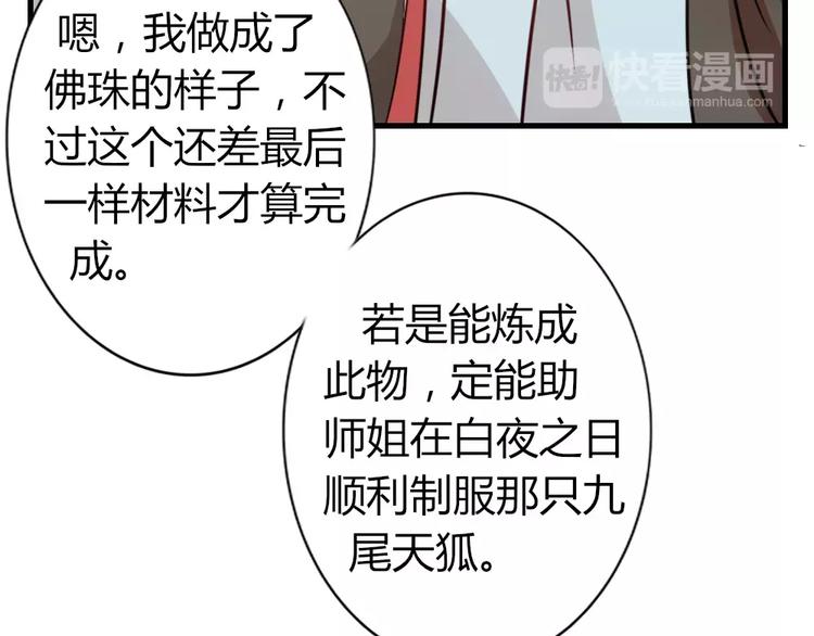 第44话 梦中的温暖(1/2)-第47话