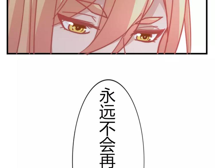 第46话 你就留在我身边(1/2)-第49话