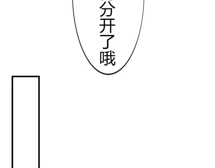 第46话 你就留在我身边(1/2)-第49话
