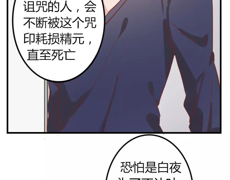 第47话 离了魂魄(1/2)-第51话
