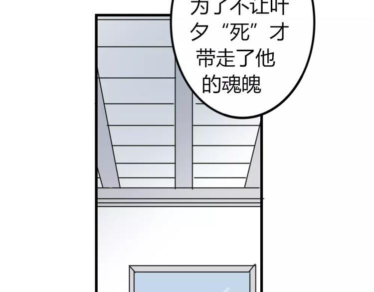第47话 离了魂魄(1/2)-第51话