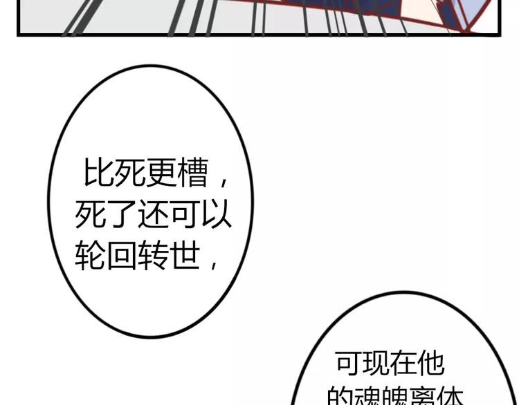 第47话 离了魂魄(1/2)-第51话