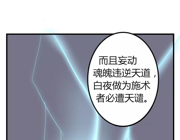 第47话 离了魂魄(1/2)-第51话