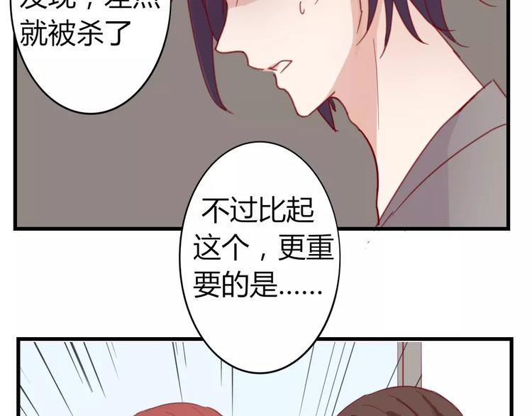 第49话 梦？(1/2)-第53话