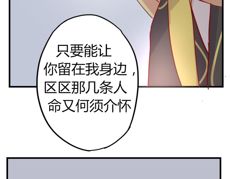 第51话 真正的&ldquo;好感&rdquo;(1/2)-第55话