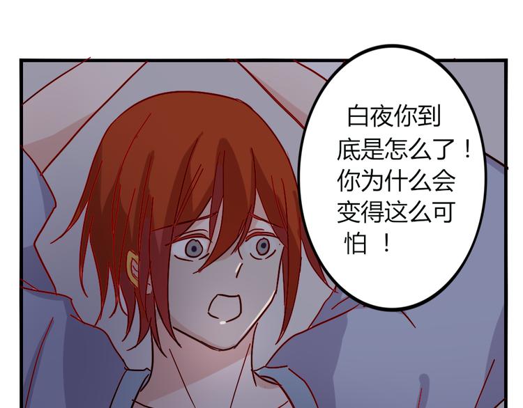 第51话 真正的&ldquo;好感&rdquo;(1/2)-第55话