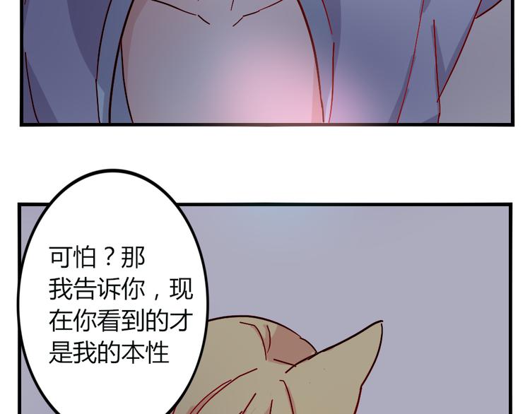第51话 真正的&ldquo;好感&rdquo;(1/2)-第55话