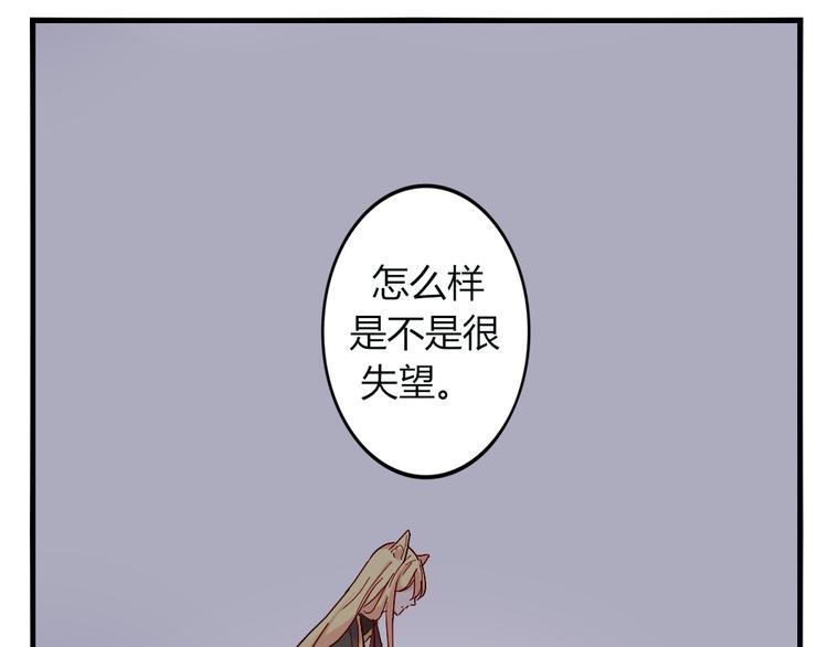 第51话 真正的&ldquo;好感&rdquo;(1/2)-第55话