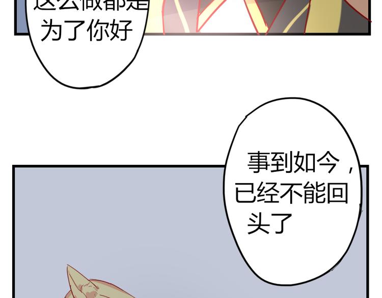 第51话 真正的&ldquo;好感&rdquo;(1/2)-第55话