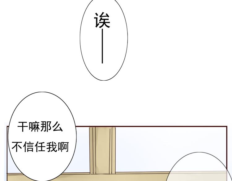 第6话 和狐仙之间的暧昧(1/2)-第7话