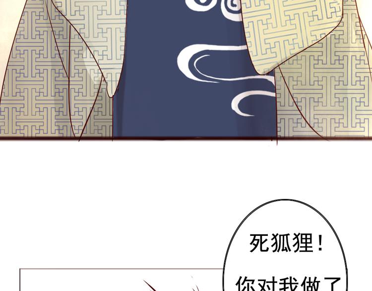 第8话 狐仙大人久违啦（已二次更新）(1/2)-第9话