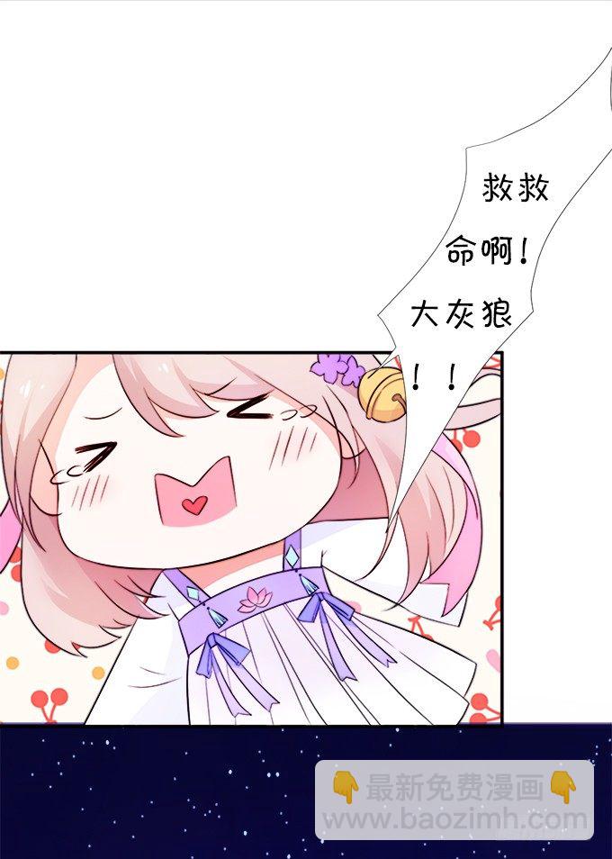 狐仙大人要吻我？！(1/3)-第1话