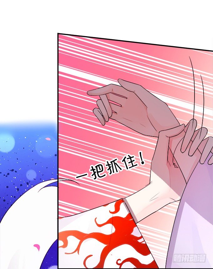 狐仙大人要吻我？！(1/3)-第1话