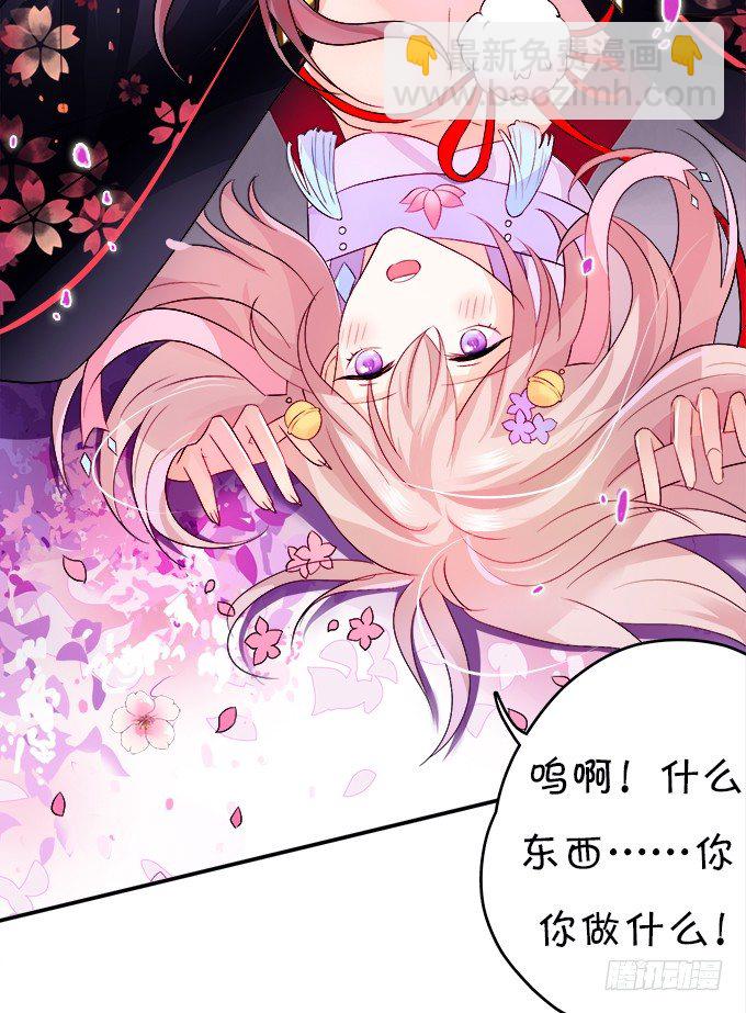 狐仙大人要吻我？！(1/3)-第1话