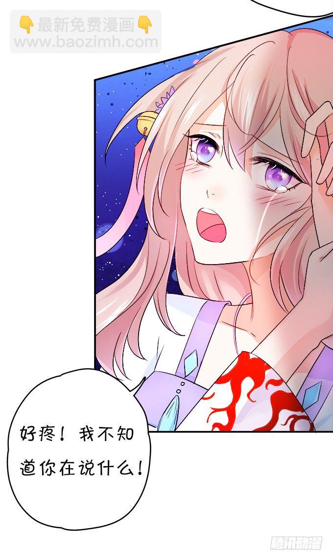 狐仙大人要吻我？！(1/3)-第1话