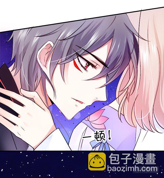 狐仙大人要吻我？！(1/3)-第1话