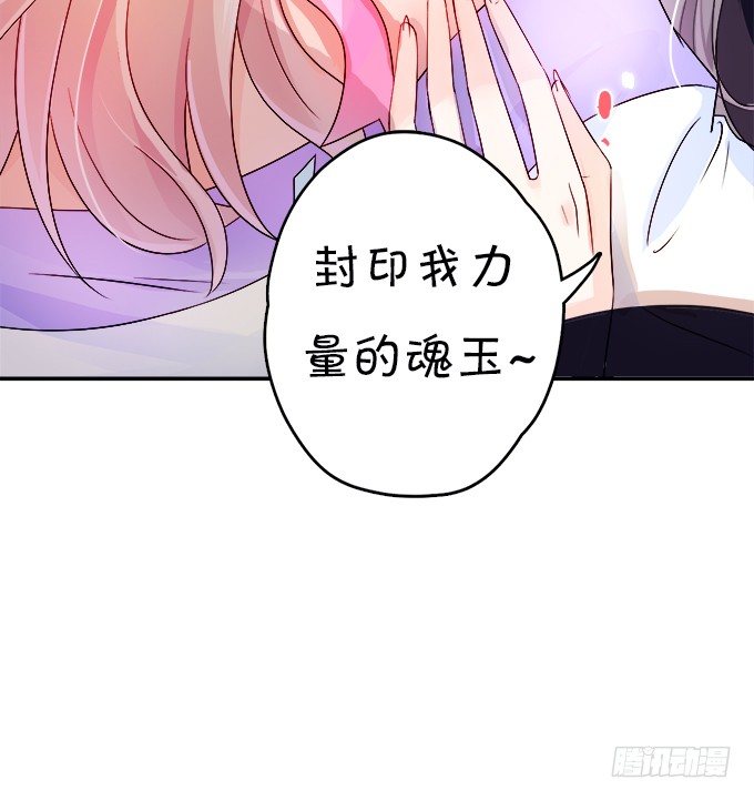 狐仙大人要吻我？！(1/3)-第1话