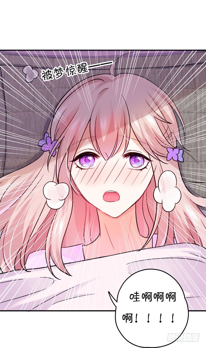 狐仙大人要吻我？！(1/3)-第1话