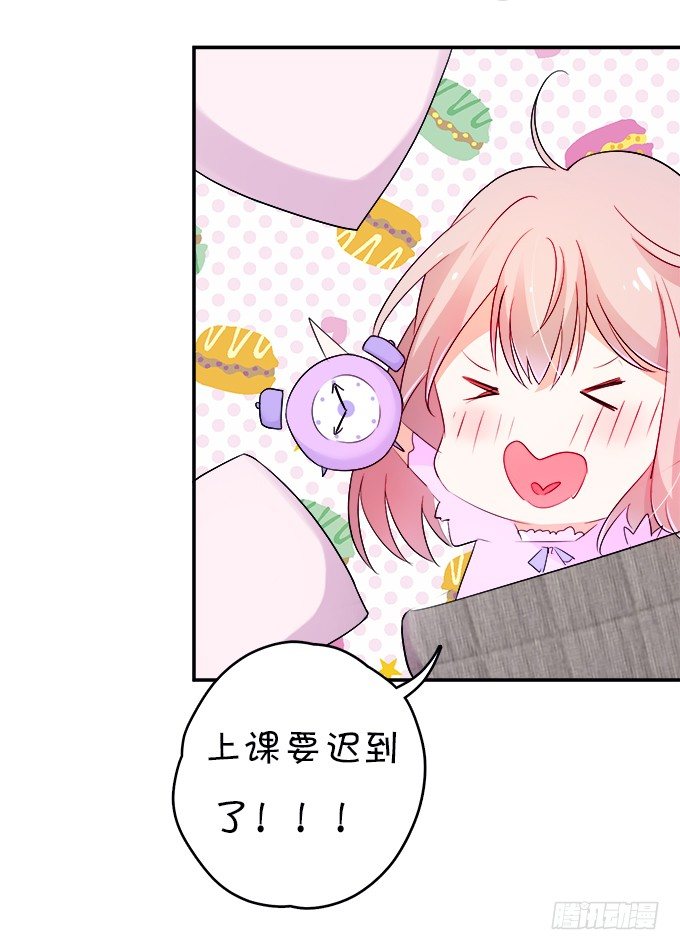 狐仙大人要吻我？！(1/3)-第1话