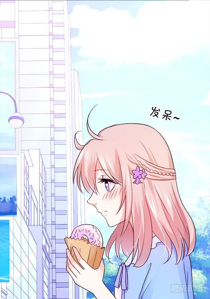 狐仙大人要吻我？！(1/3)-第1话