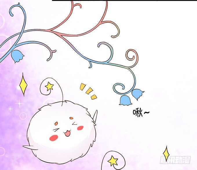 狐仙大人要吻我？！(1/3)-第1话