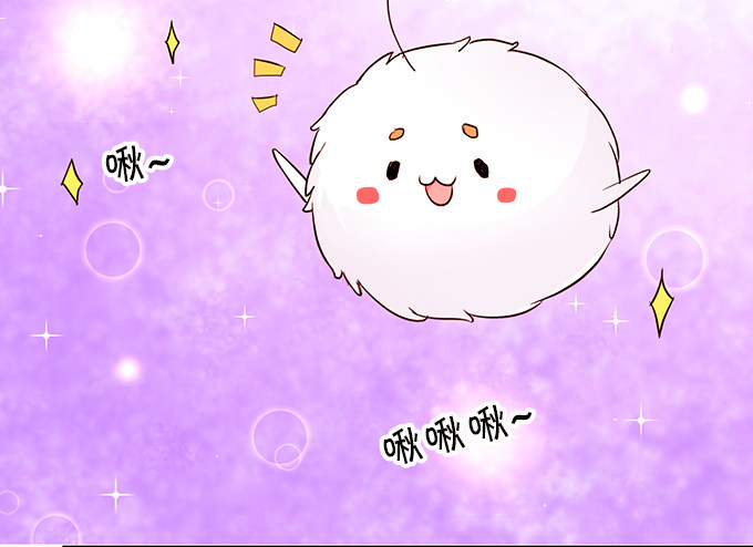 狐仙大人要吻我？！(1/3)-第1话