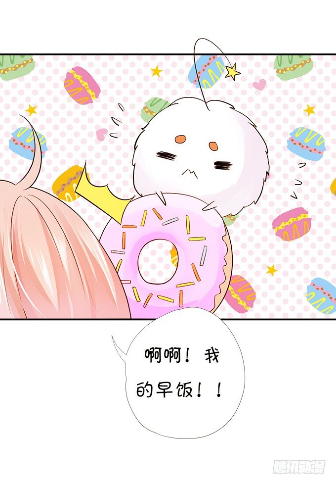 狐仙大人要吻我？！(1/3)-第1话