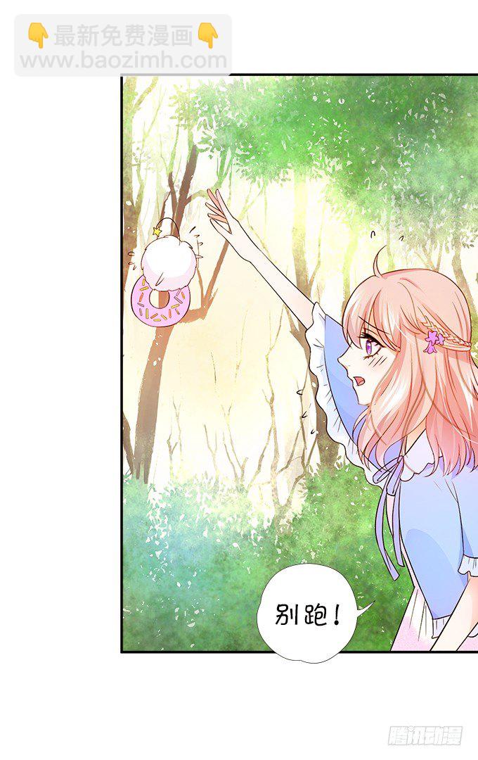 狐仙大人要吻我？！(1/3)-第1话